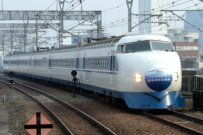 ０系新幹線 日本の旅 鉄道見聞録
