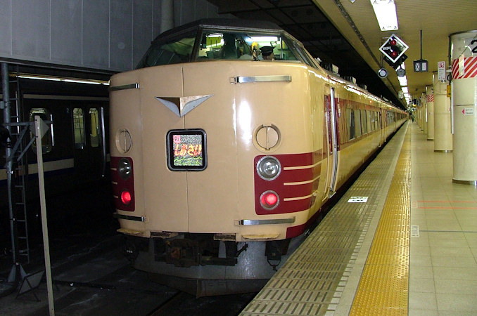 １８３系・１８９系特集（２００５年の姿） - 日本の旅・鉄道見聞録