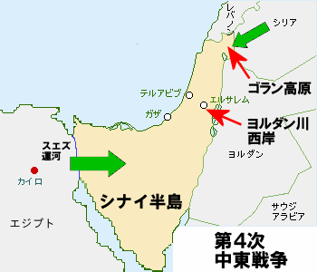 第１６回 1965年 79年 ６ 第３次 第４次中東戦争