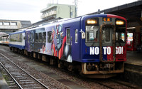 NT200形「永井豪キャラクター」ラッピング車両