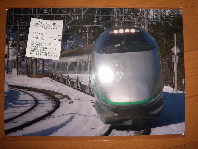 ○400系新幹線「つばさ」、ラストラン