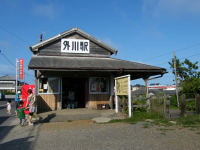 銚子電鉄外川駅