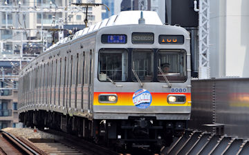 8090系大井町線