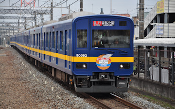 50090系東上線