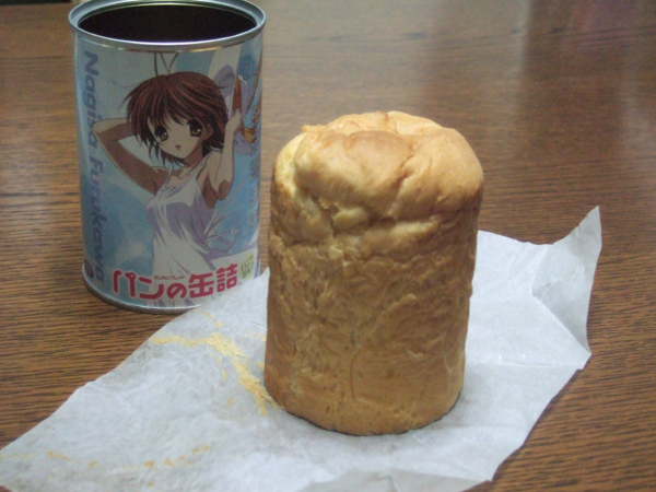 Amazon.co.jp: クラナド CLANNAD AFTER STORY カンカンブレッド